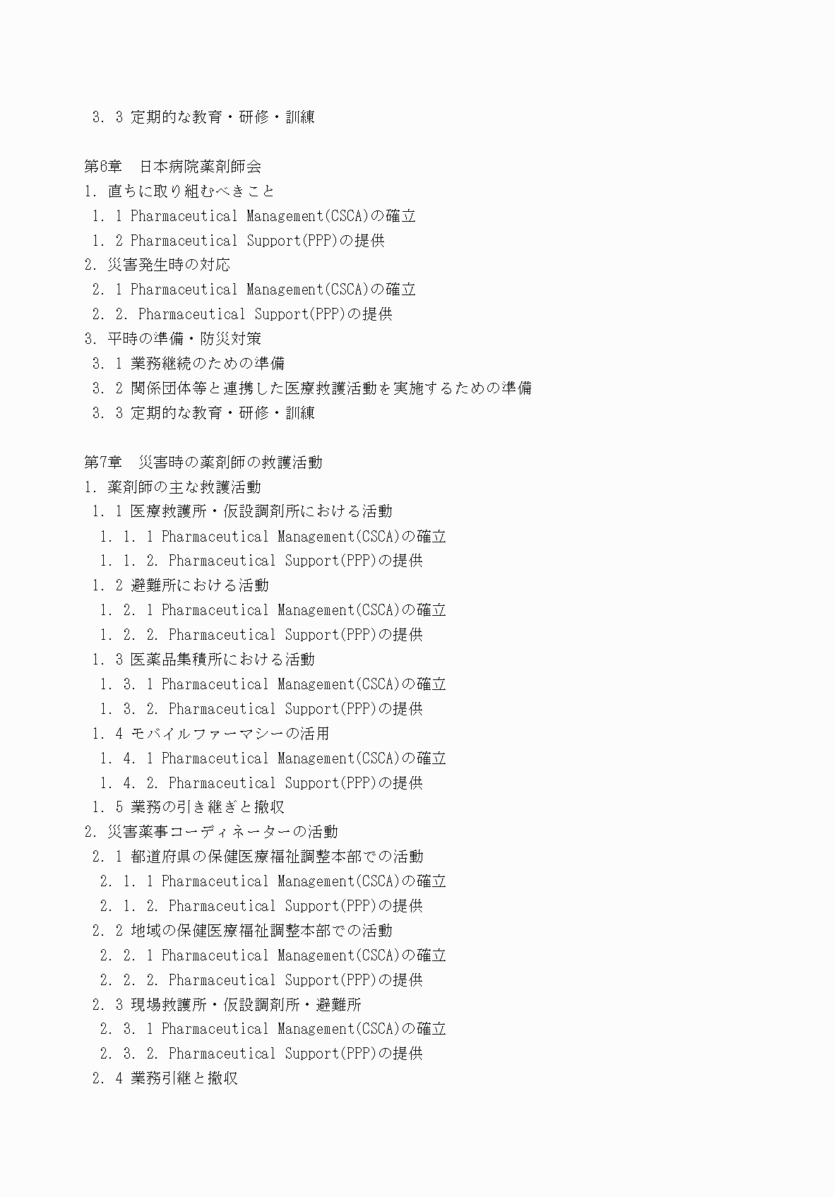 2FH00000077245-5.png