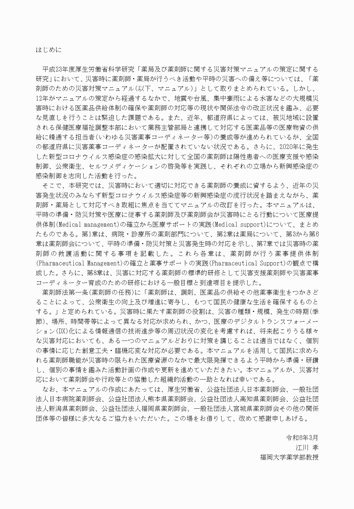 2FH00000077245-8.png