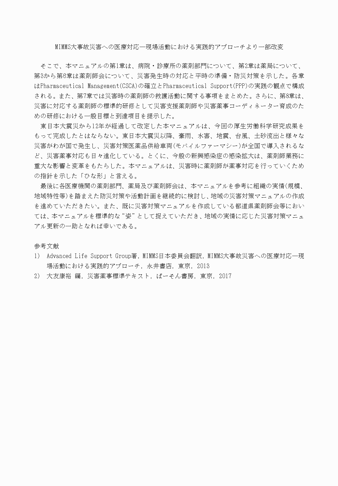 2FH00000077245-10.png