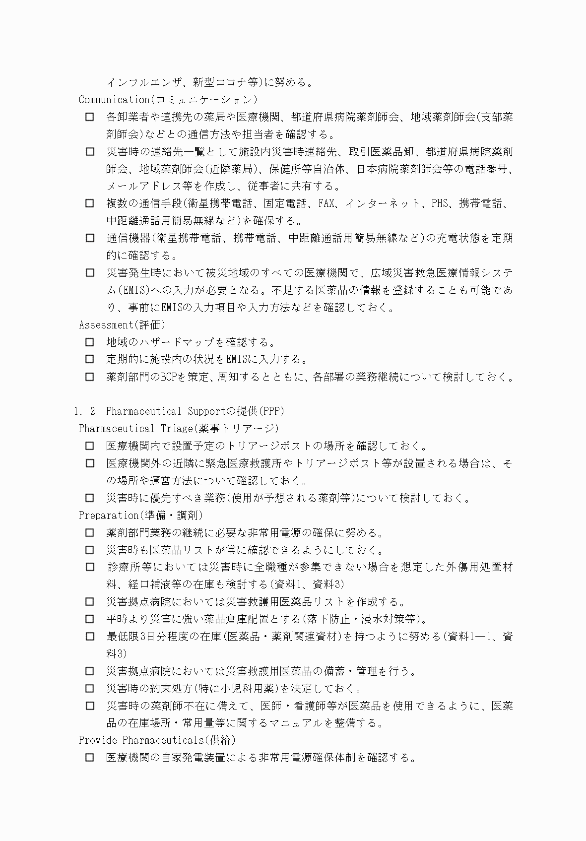 2FH00000077245-12.png