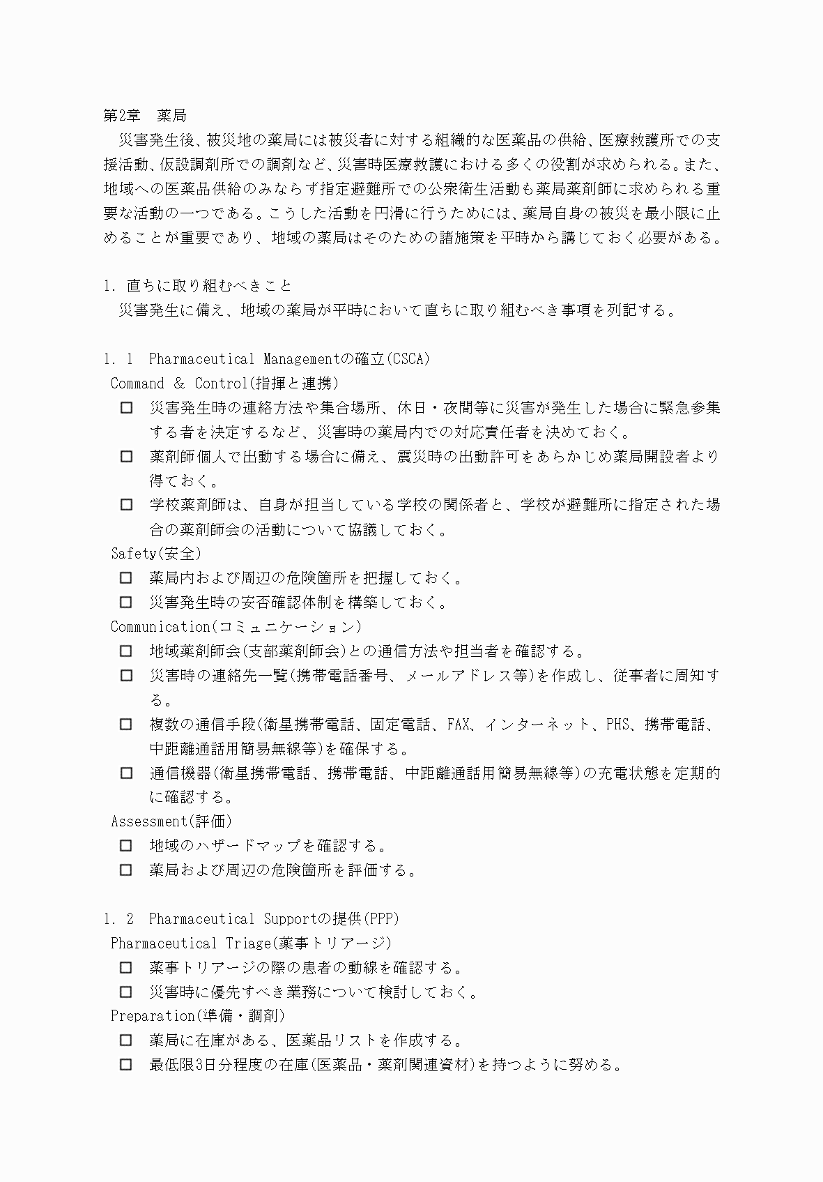 2FH00000077245-20.png
