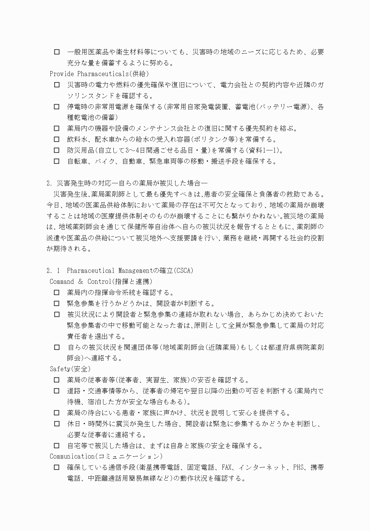 2FH00000077245-21.png
