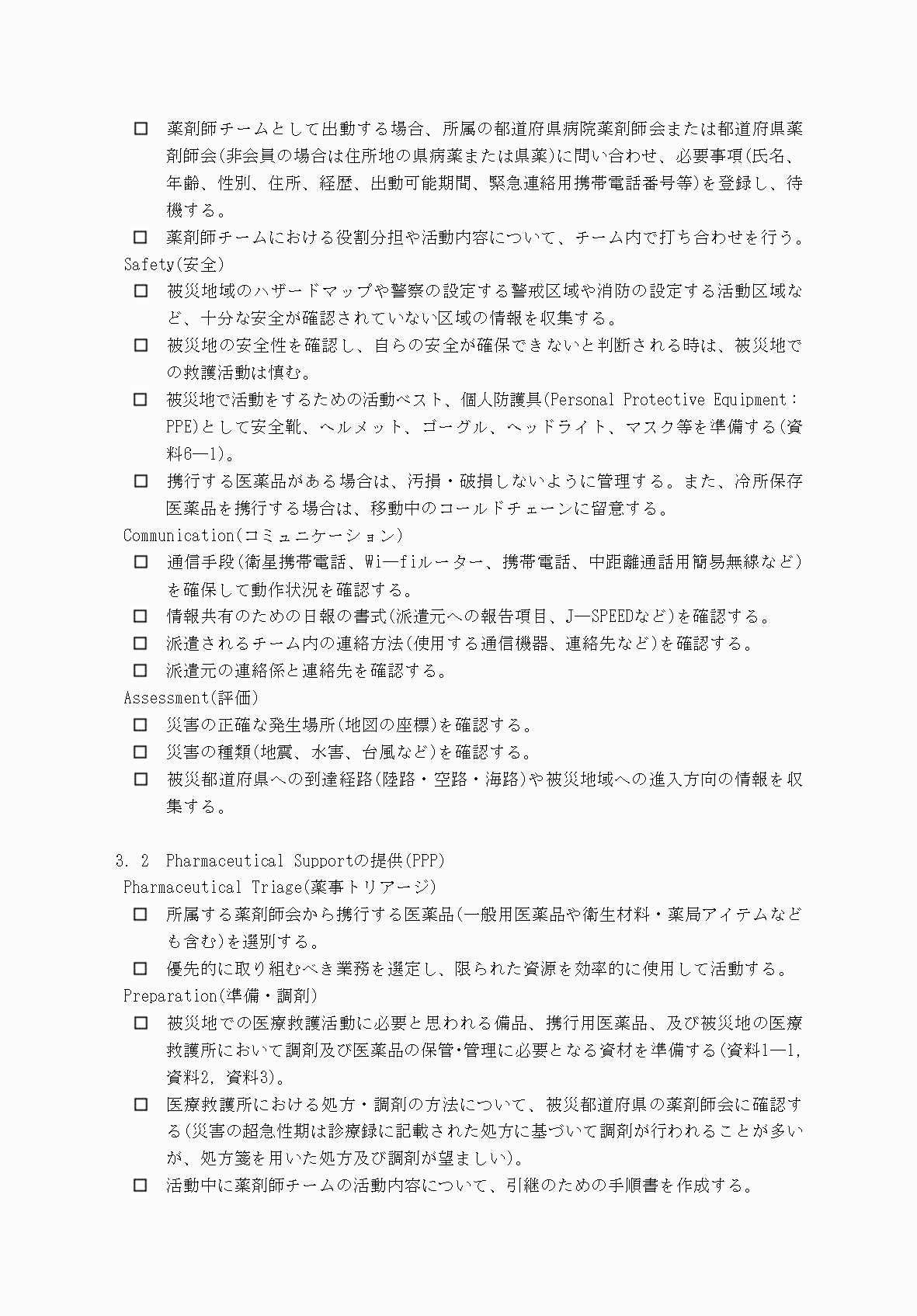 2FH00000077245-24.png