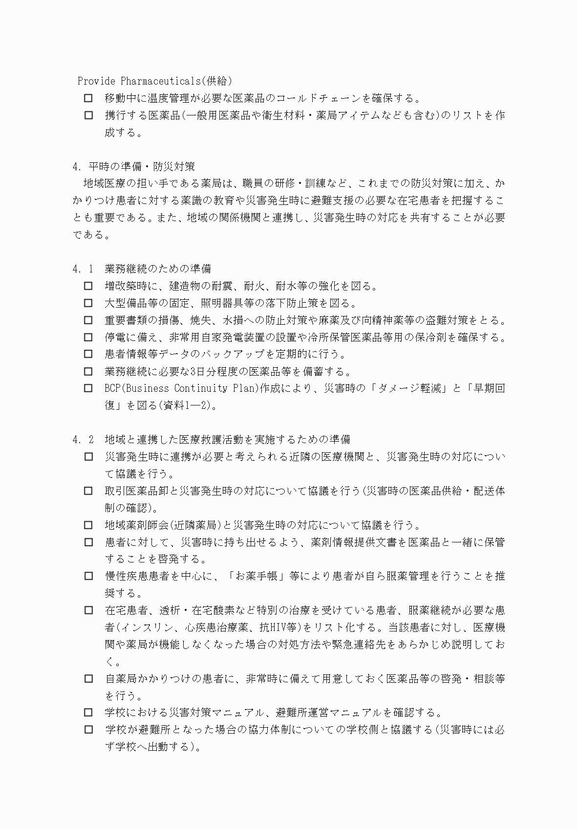 2FH00000077245-25.png