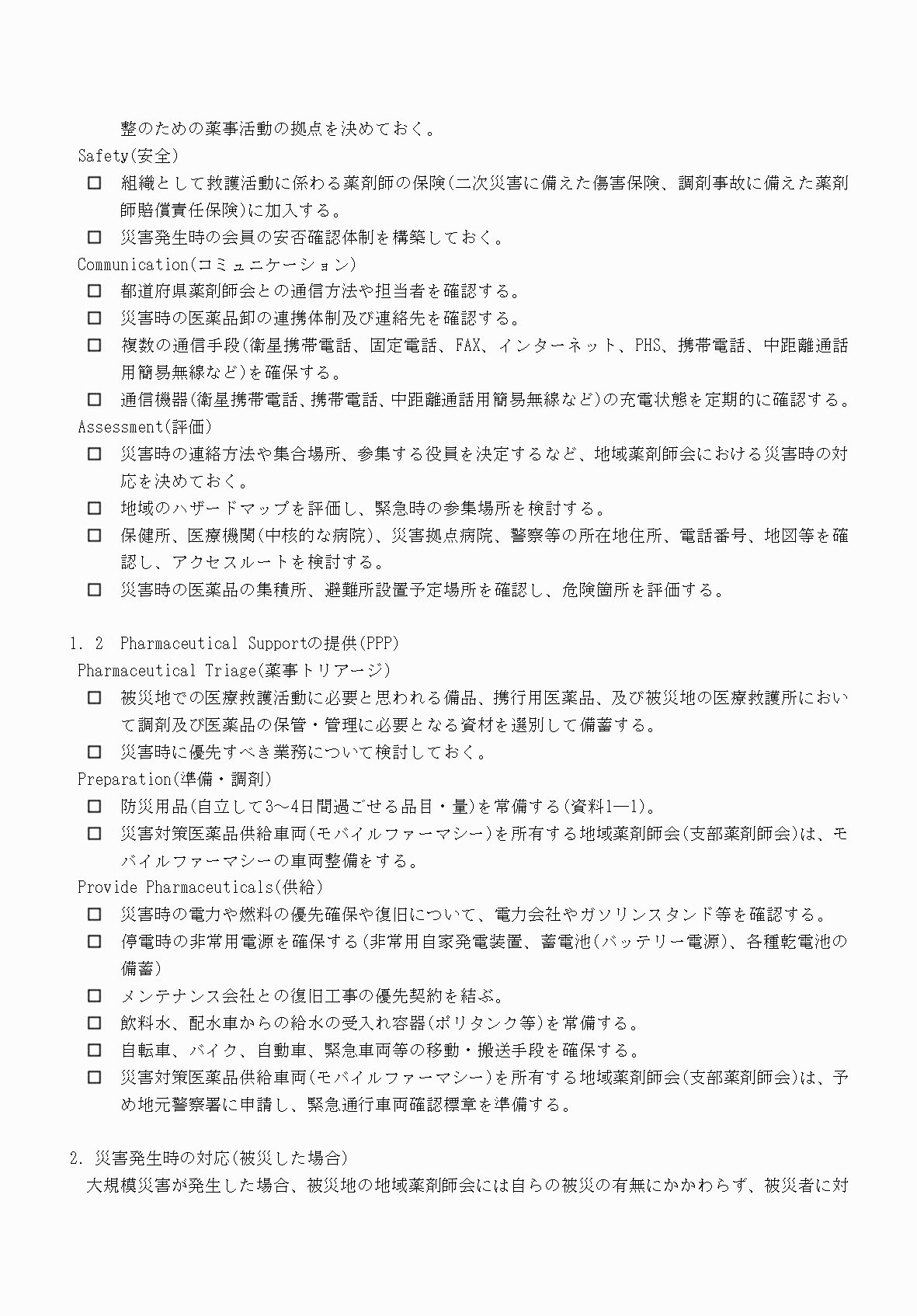 2FH00000077245-28.png