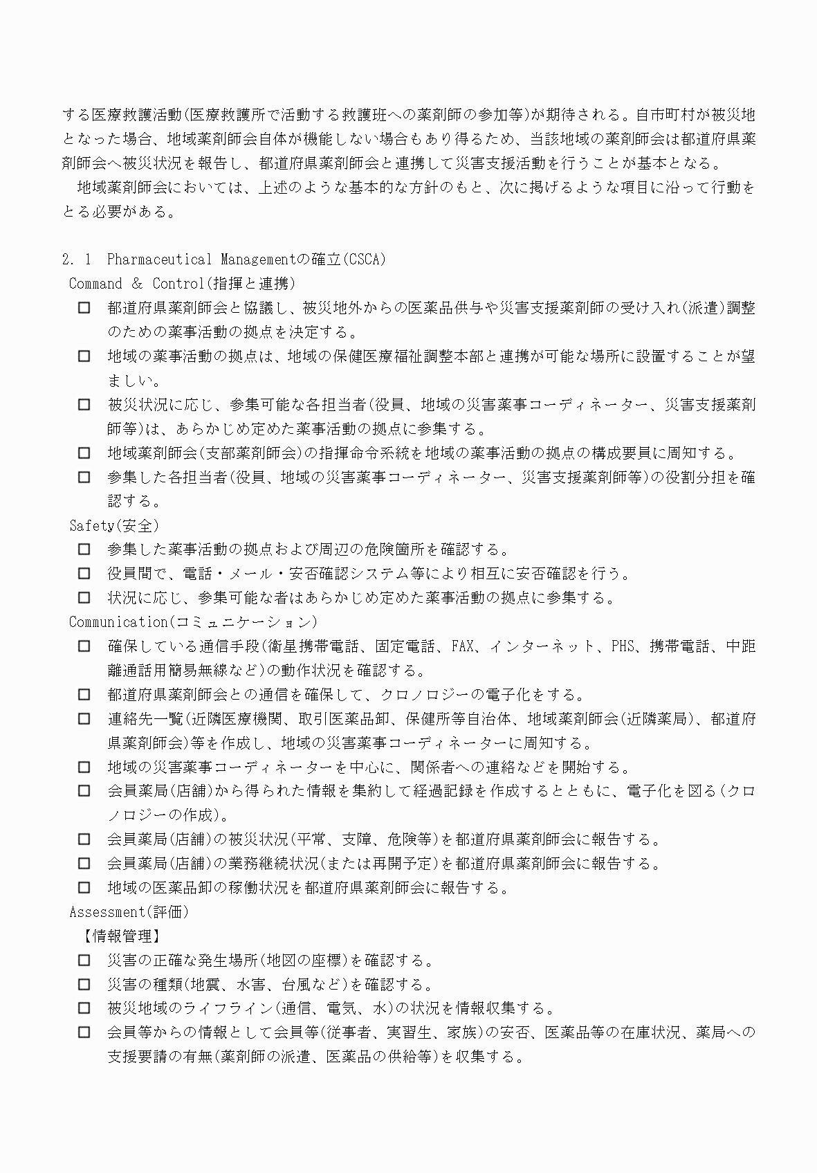 2FH00000077245-29.png