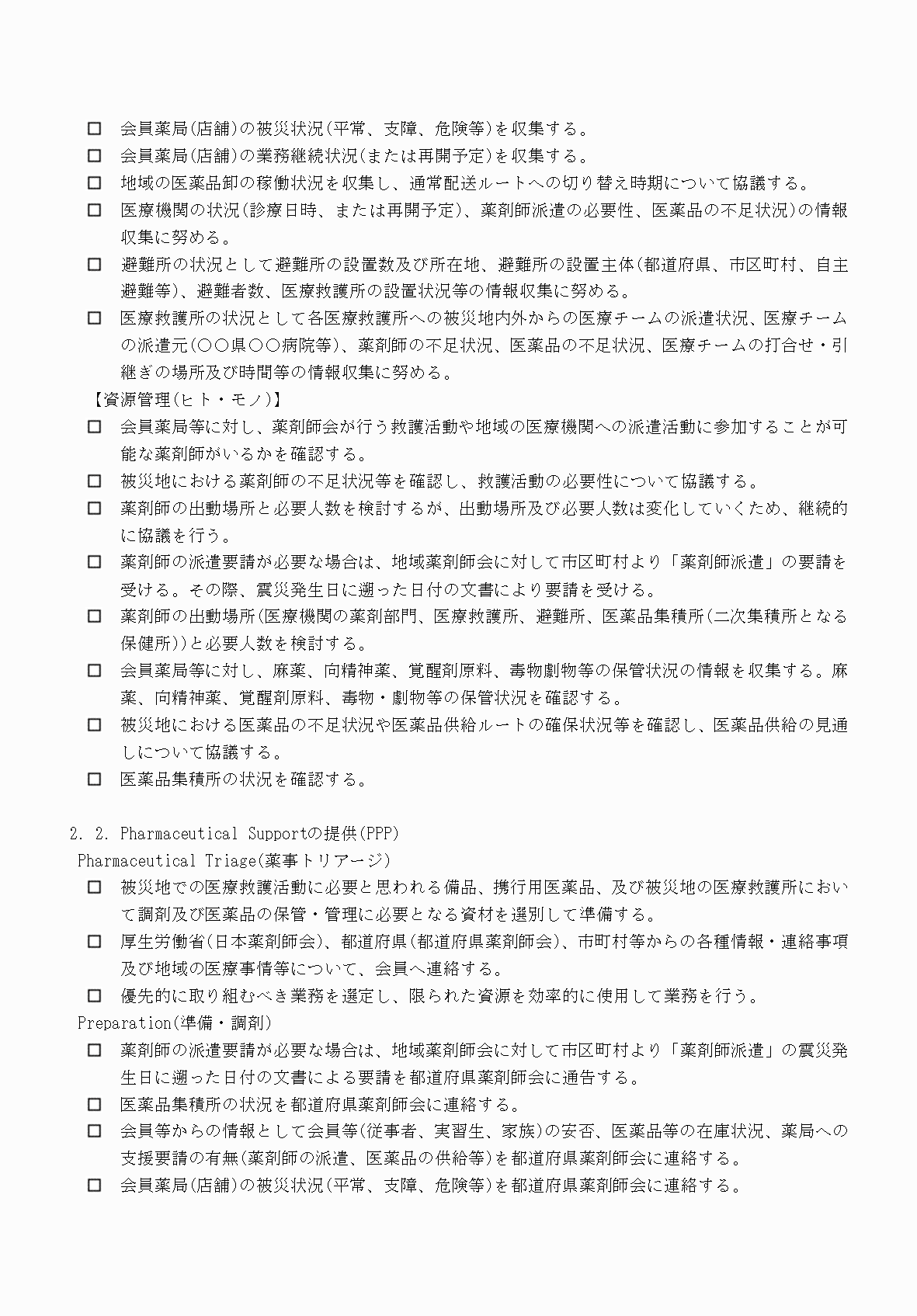 2FH00000077245-30.png