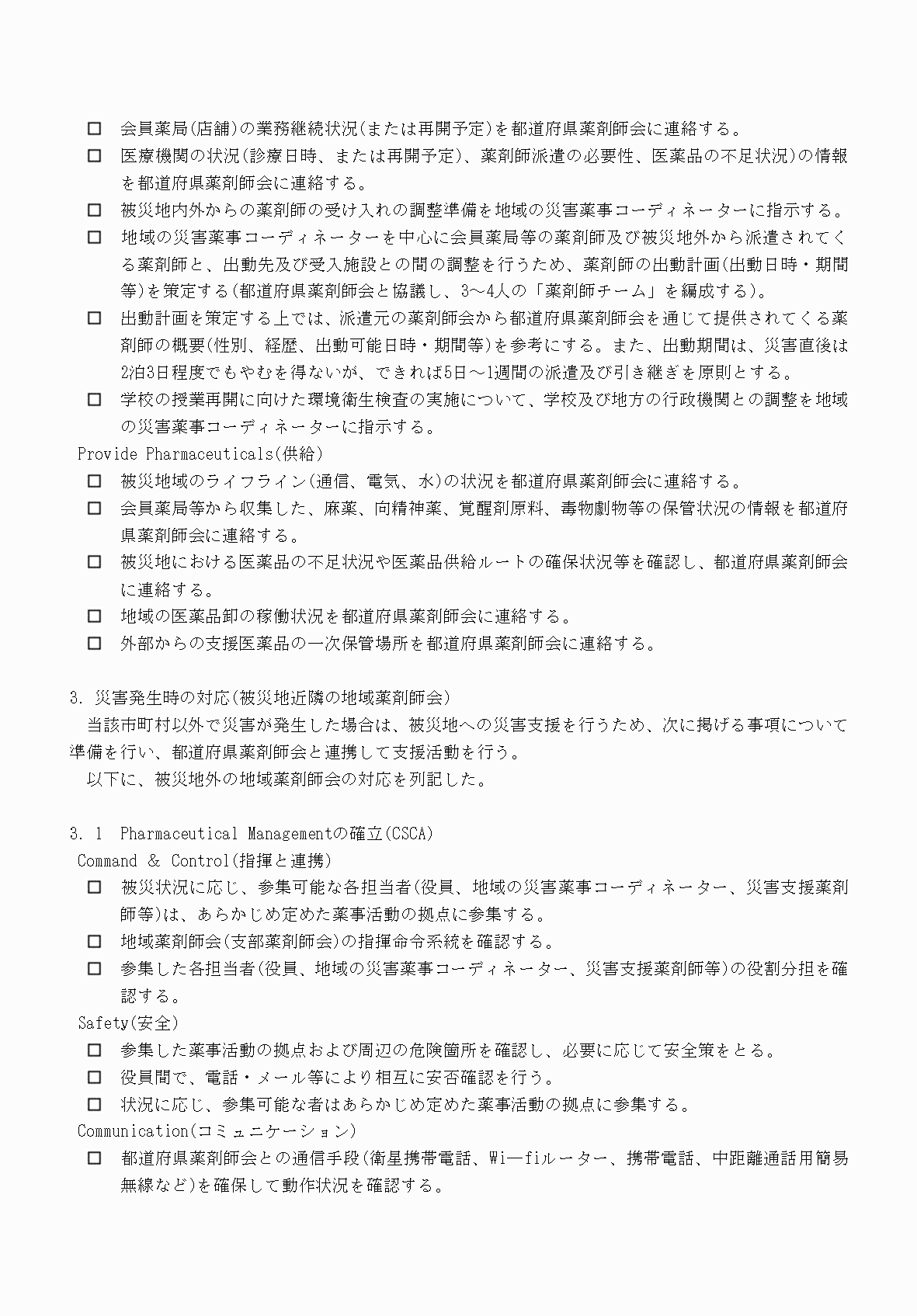 2FH00000077245-31.png