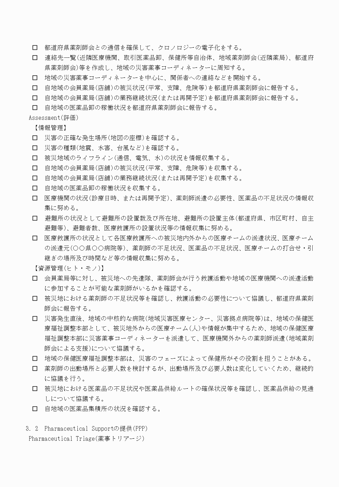 2FH00000077245-32.png