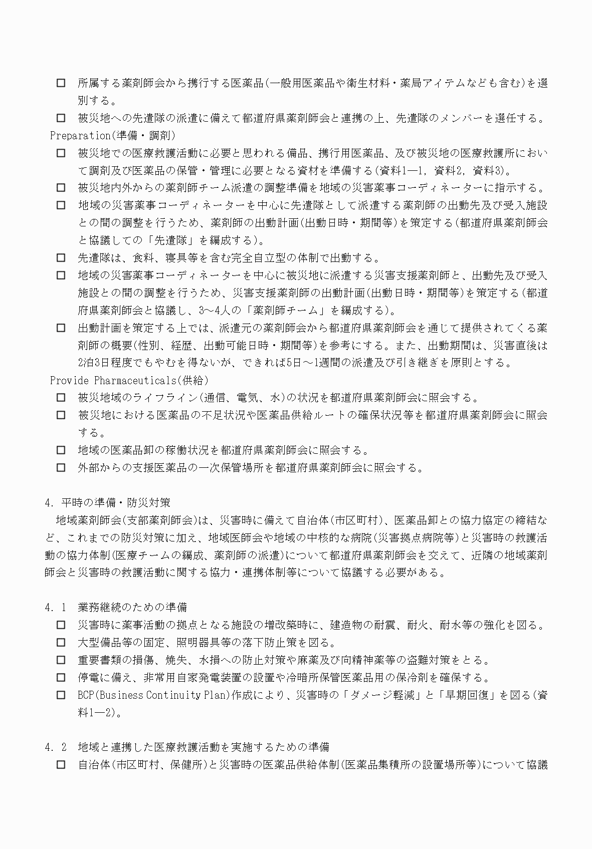 2FH00000077245-33.png