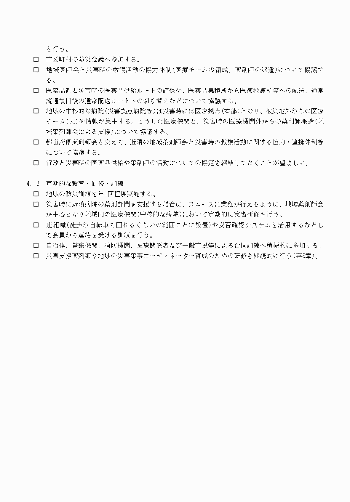 2FH00000077245-34.png