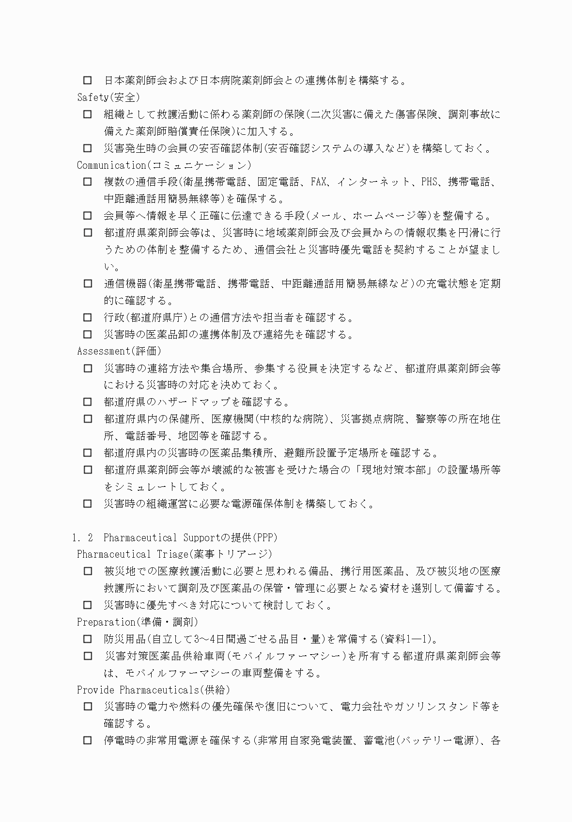 2FH00000077245-36.png