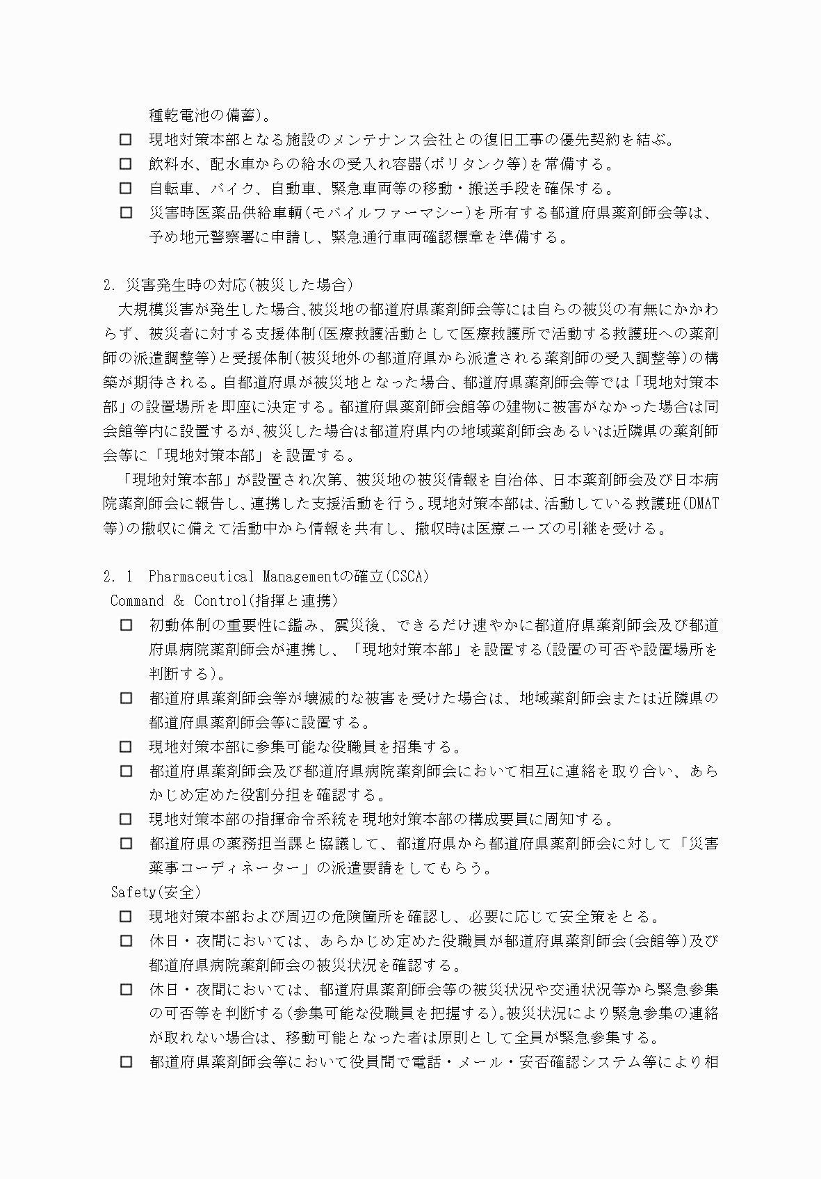 2FH00000077245-37.png