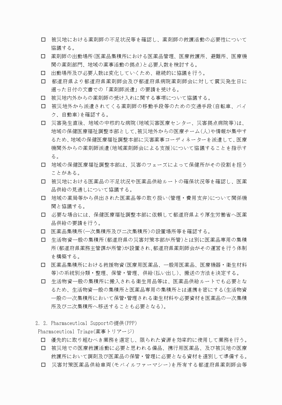 2FH00000077245-39.png