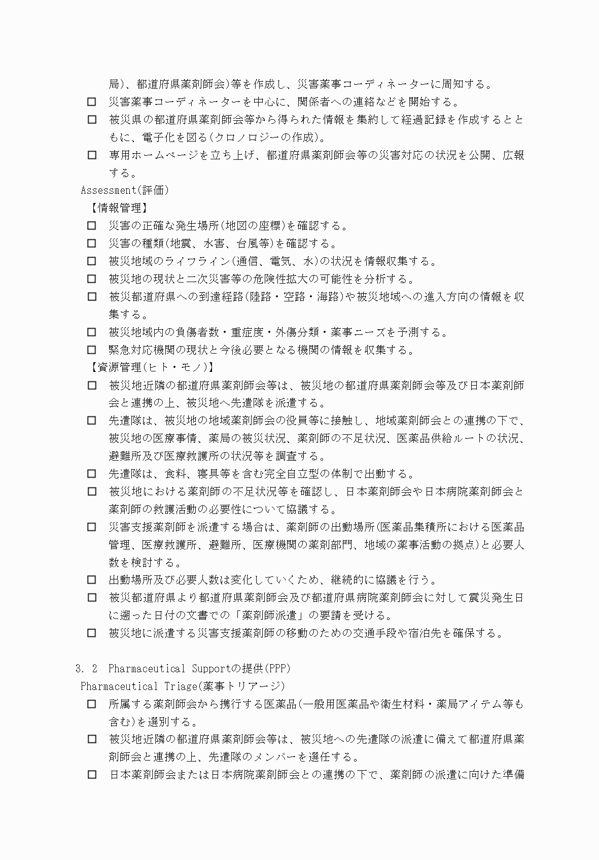 2FH00000077245-42.png