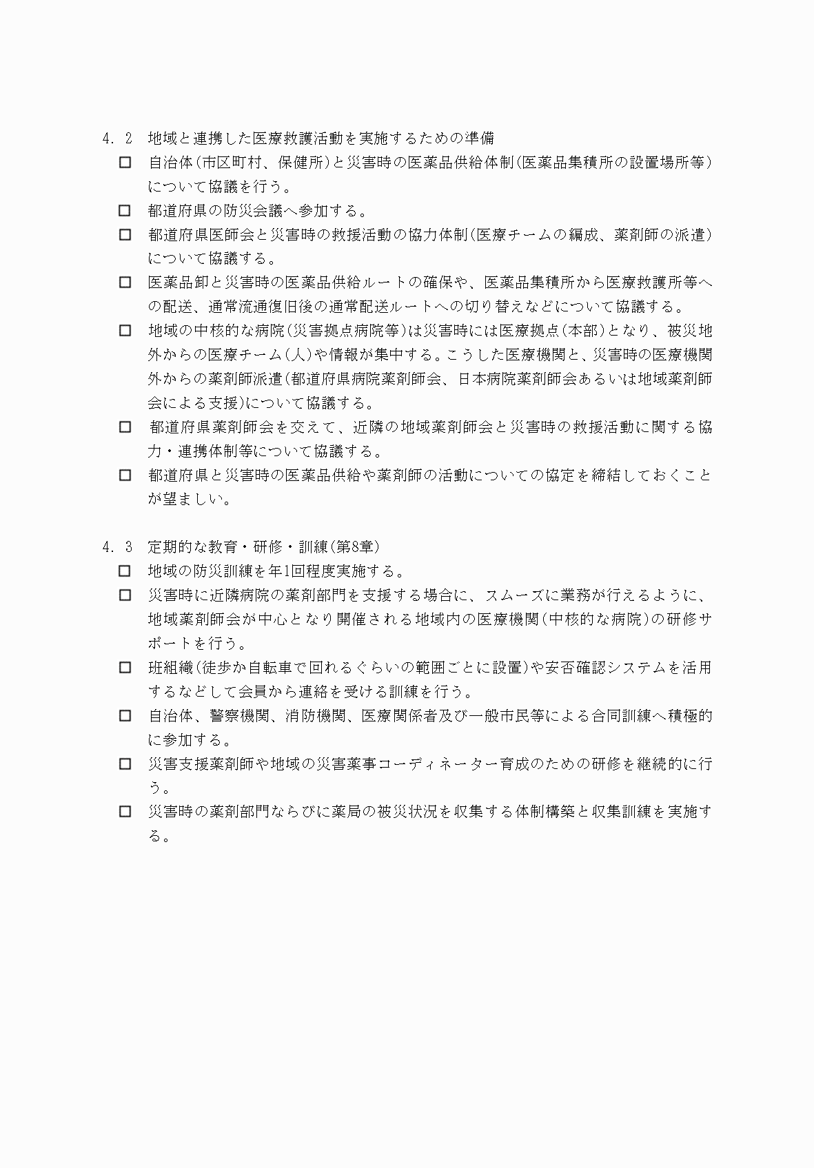 2FH00000077245-44.png
