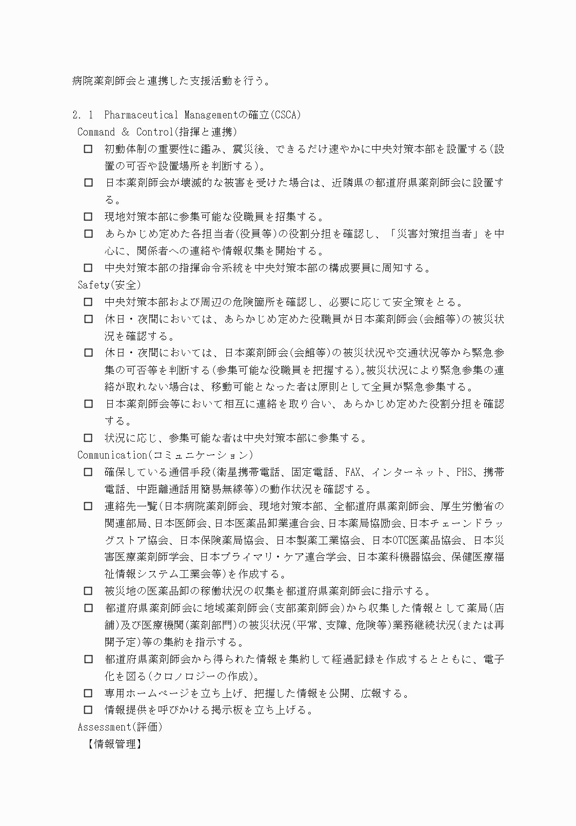 2FH00000077245-47.png