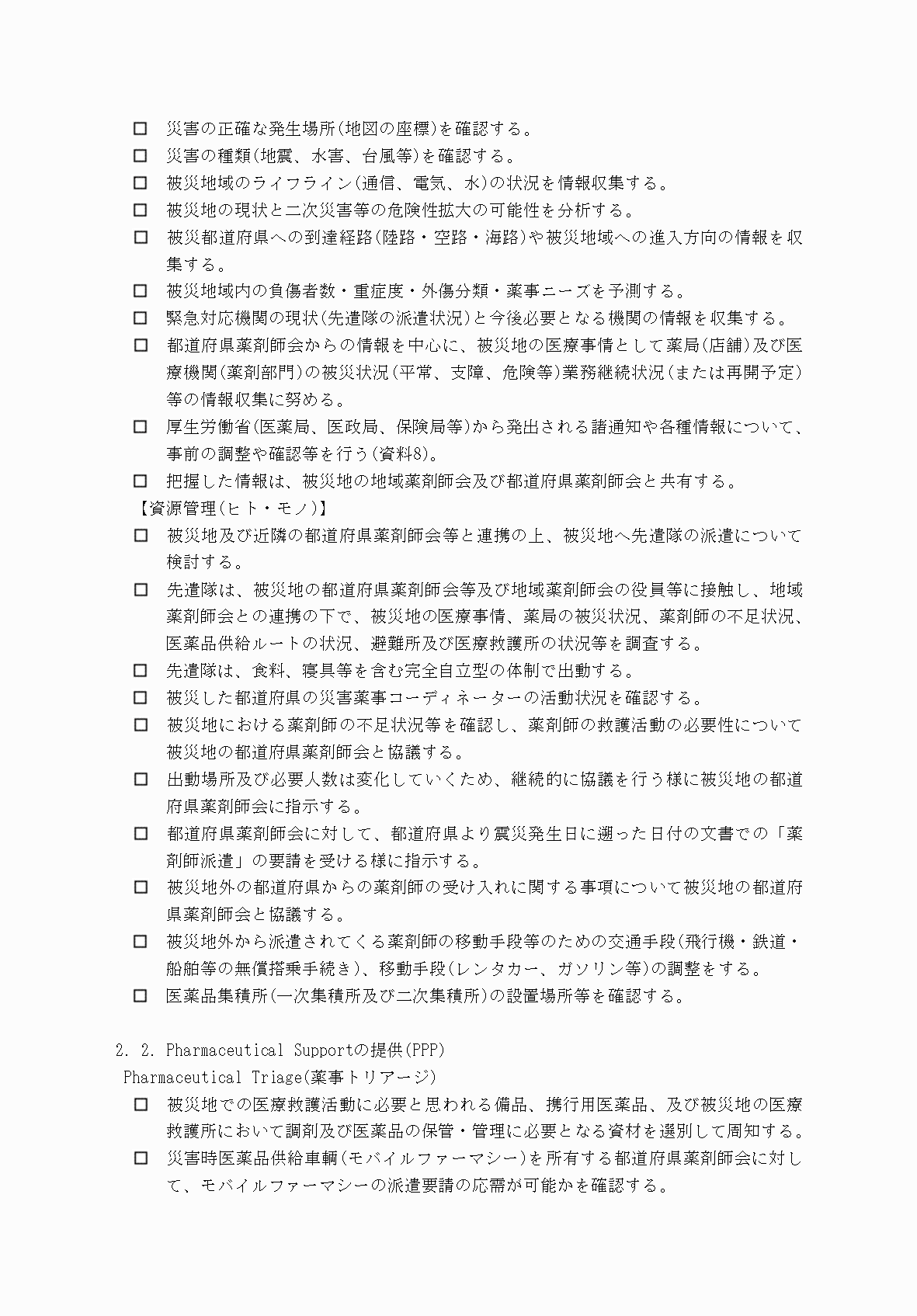 2FH00000077245-48.png