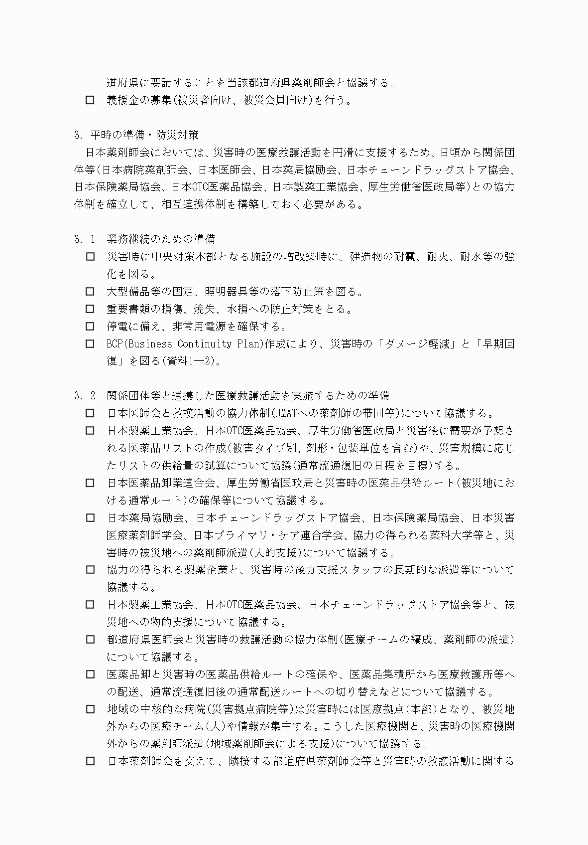 2FH00000077245-50.png