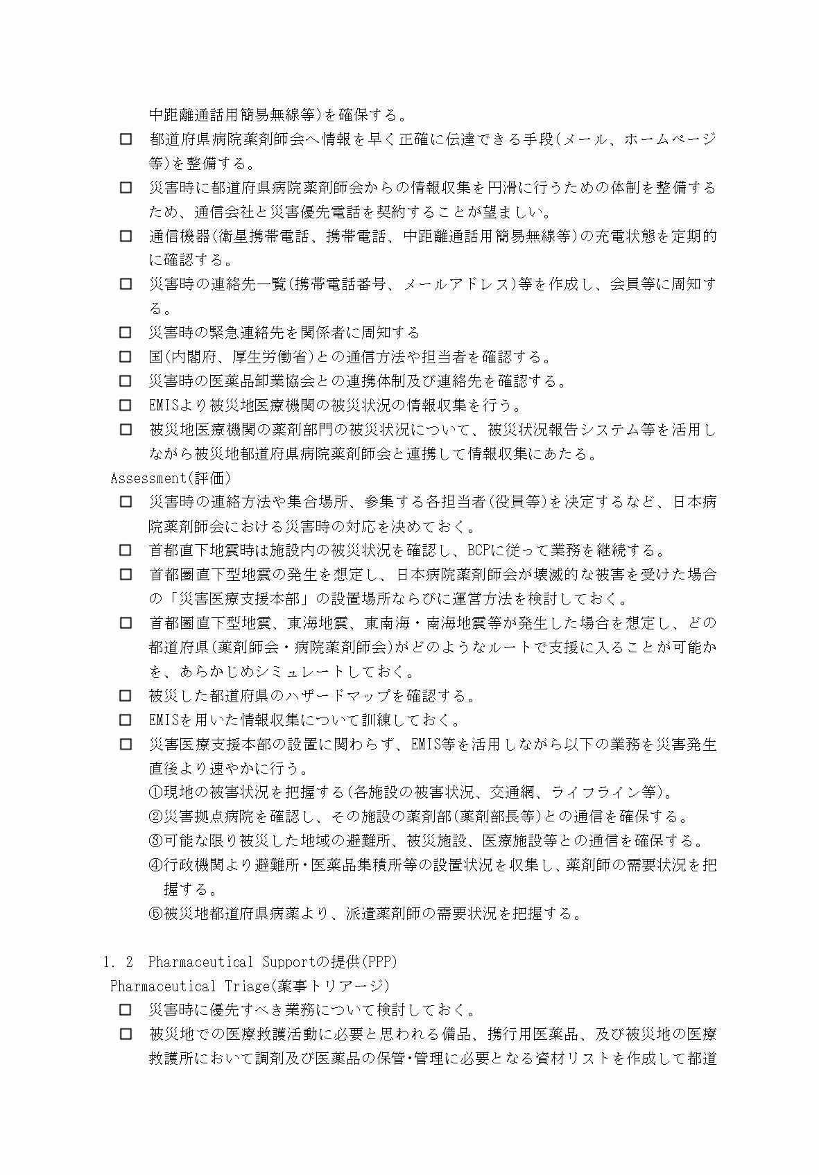 2FH00000077245-53.png