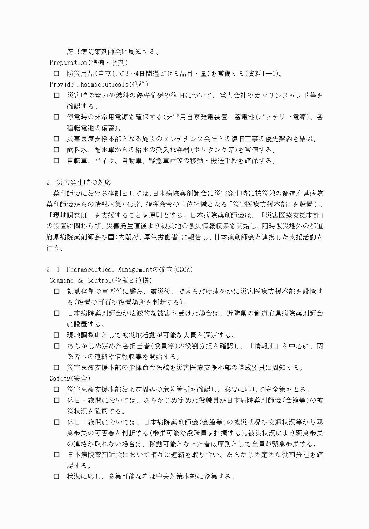 2FH00000077245-54.png