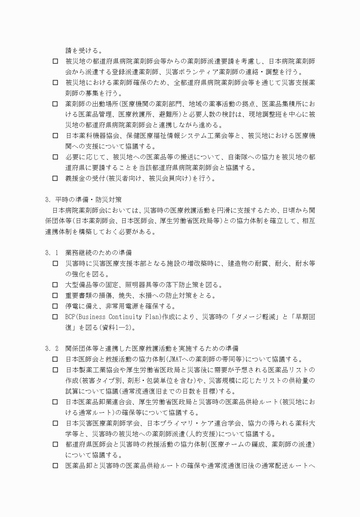2FH00000077245-57.png