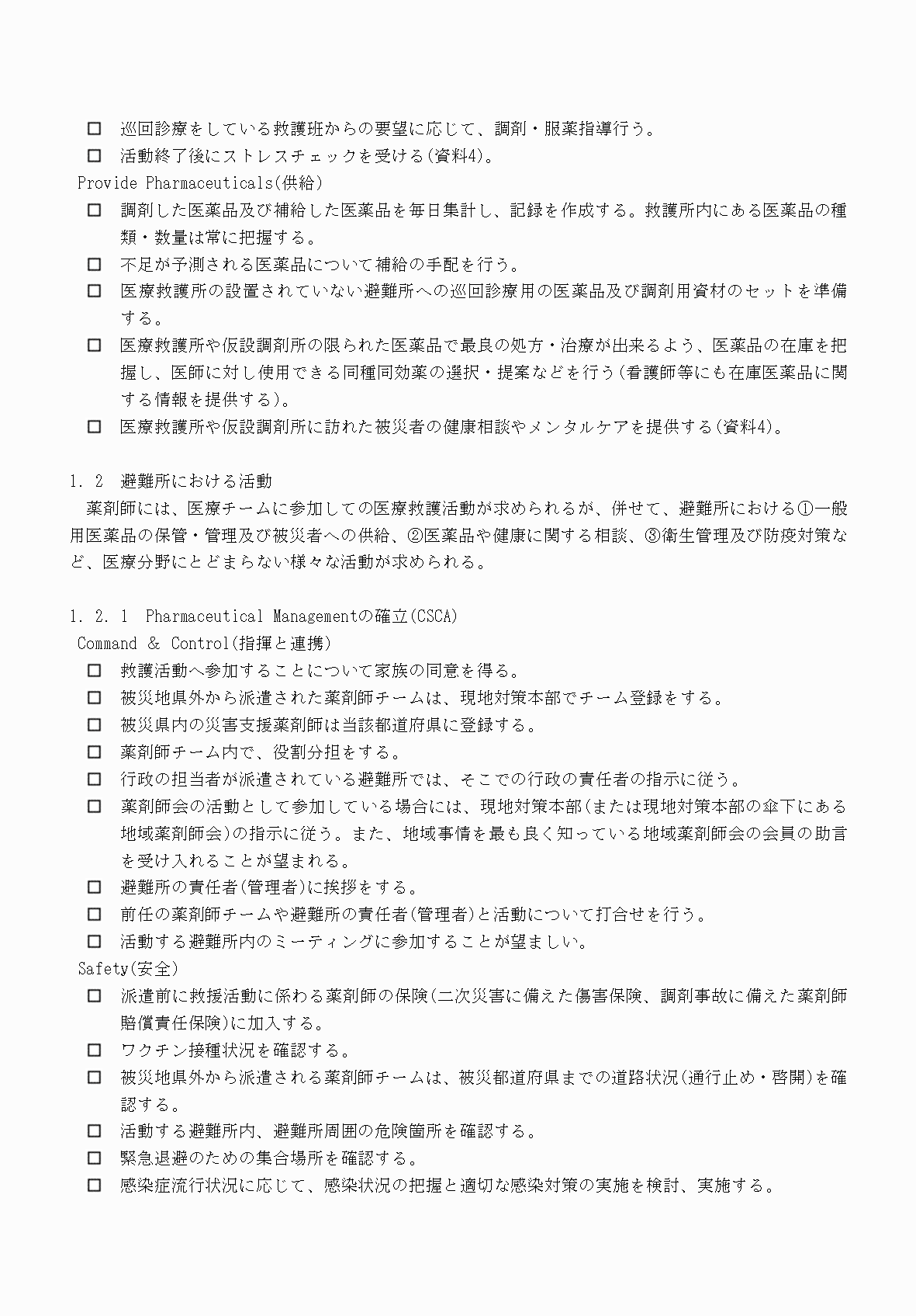 2FH00000077245-62.png