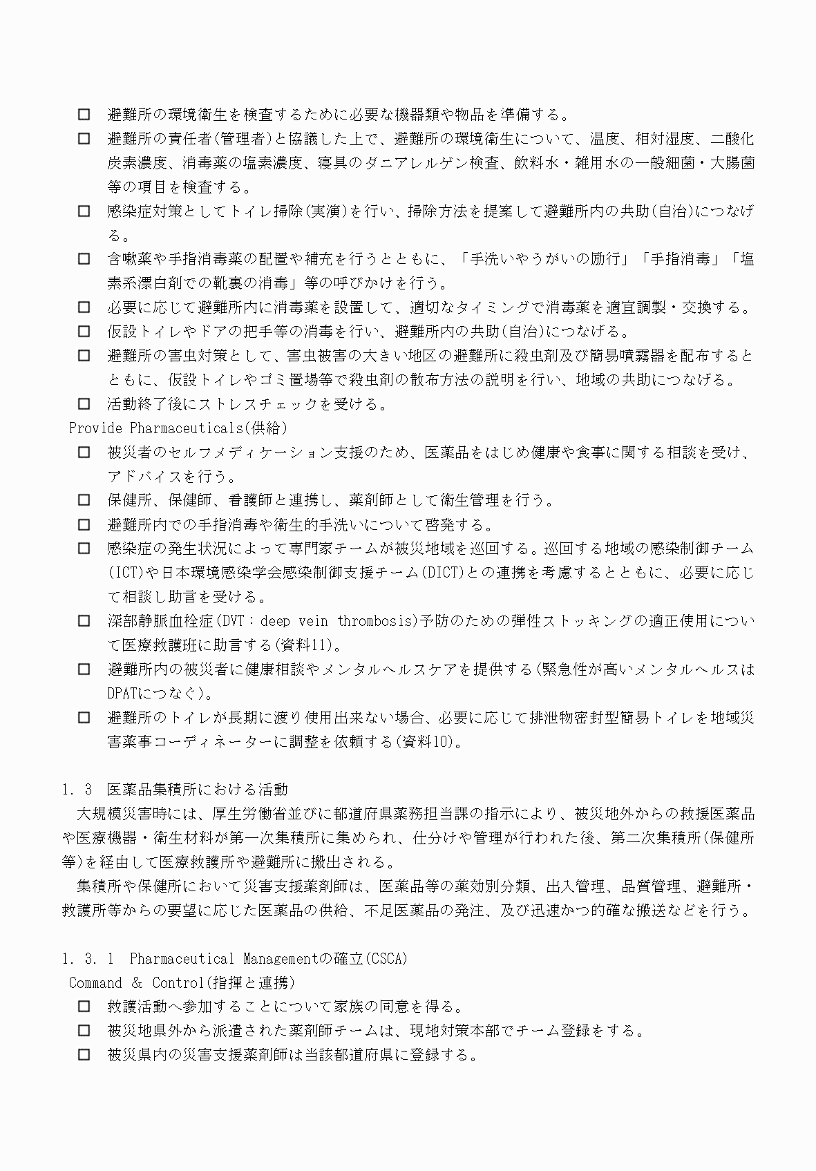 2FH00000077245-64.png