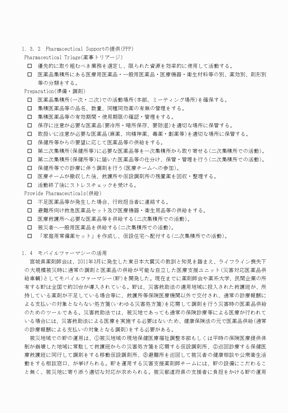 2FH00000077245-66.png