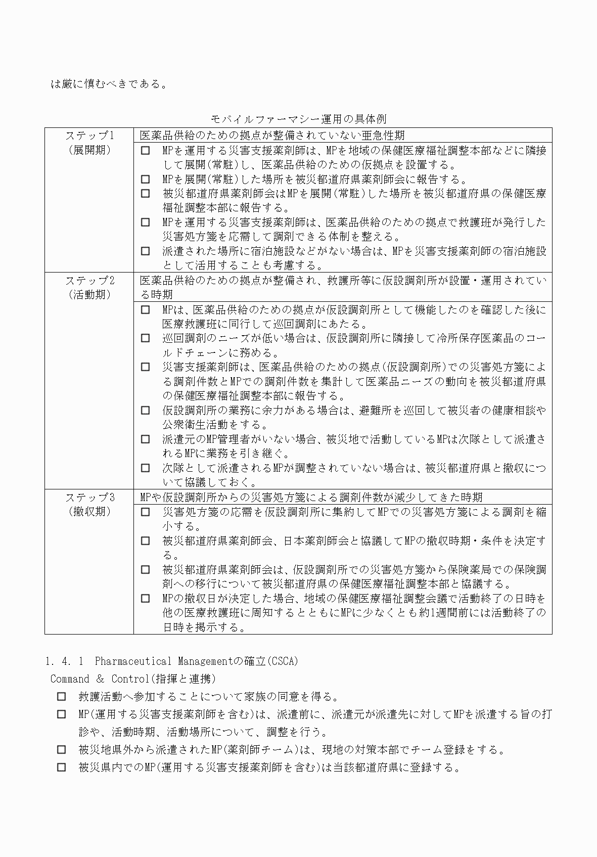2FH00000077245-67.png