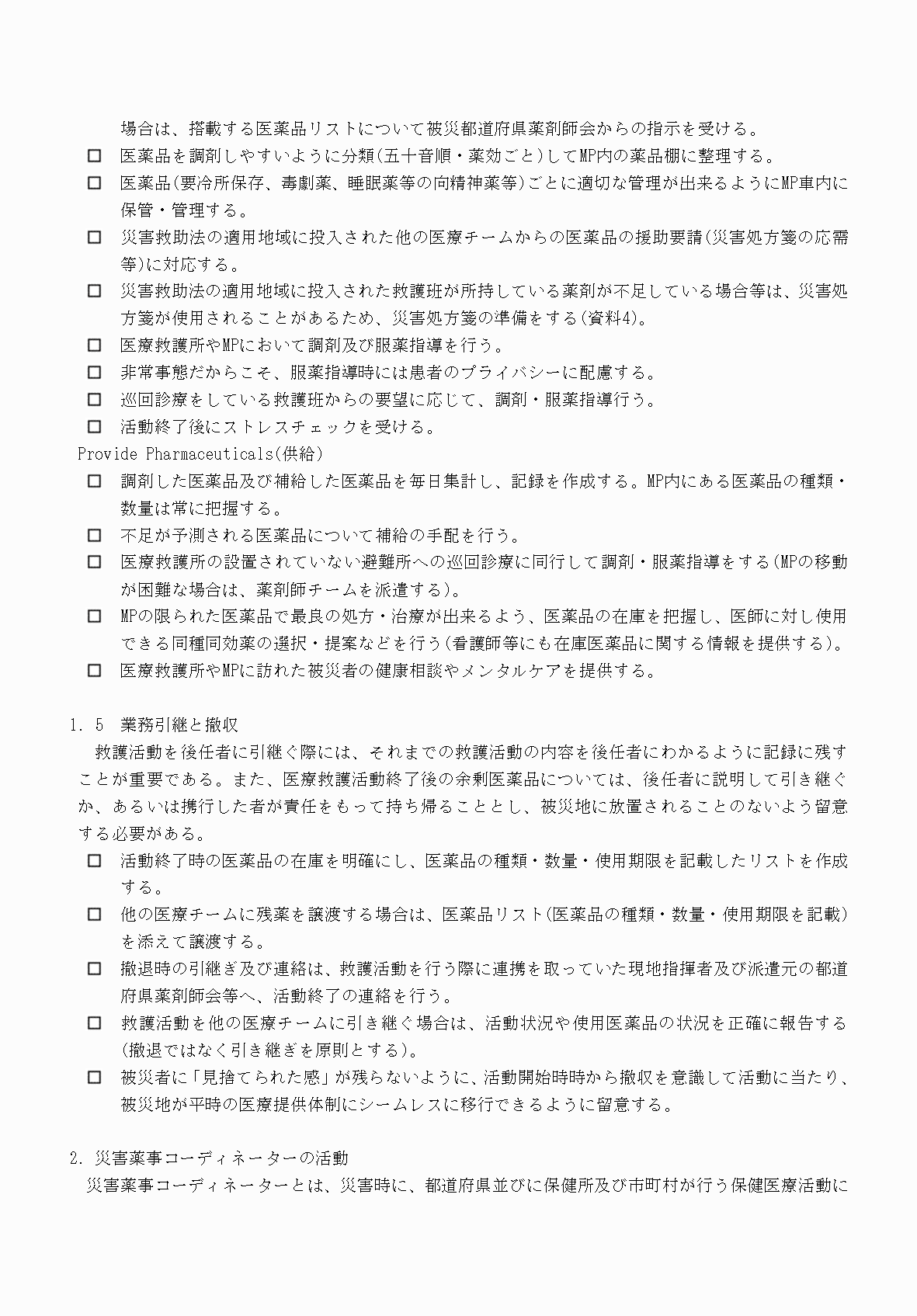 2FH00000077245-69.png