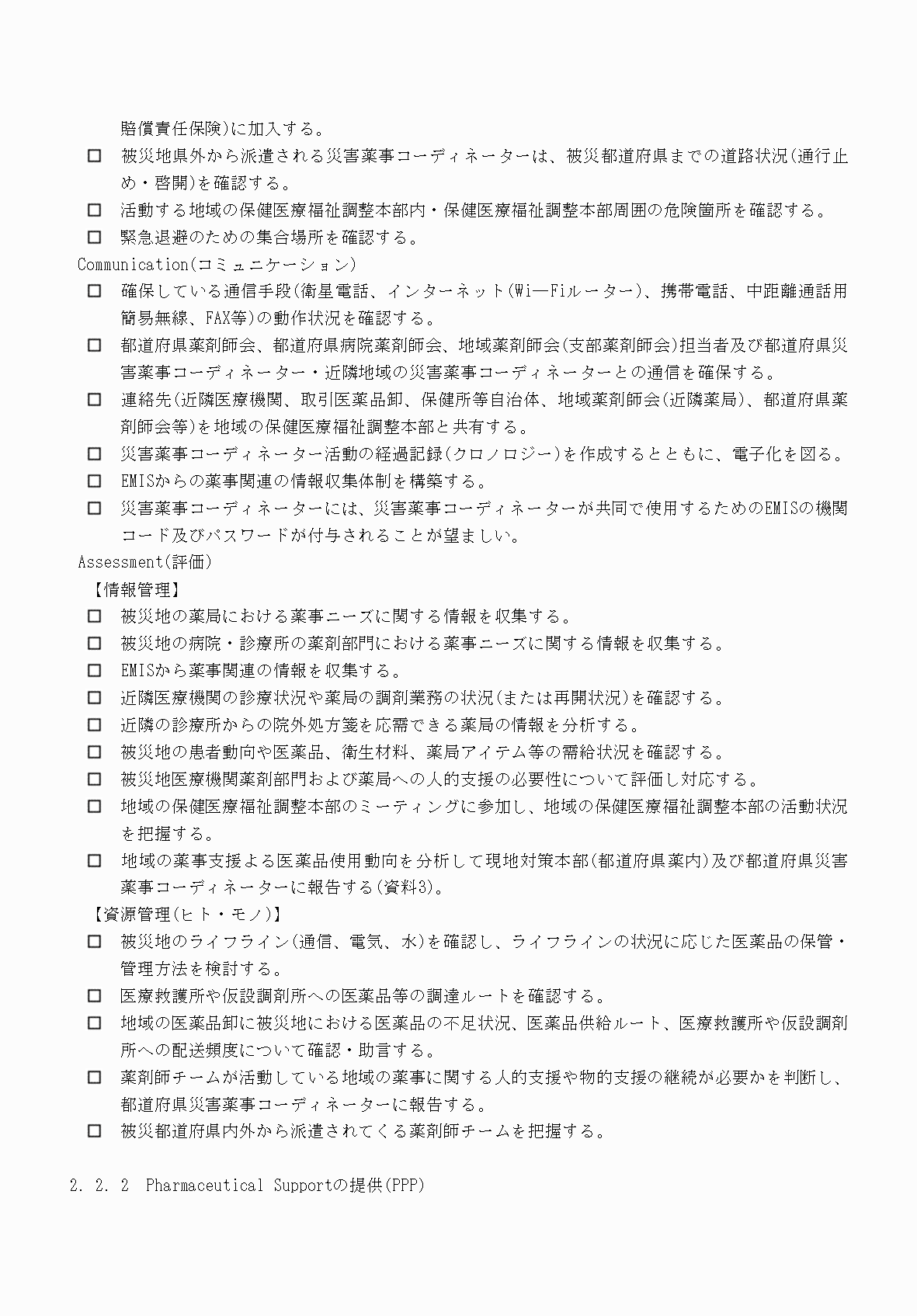 2FH00000077245-73.png