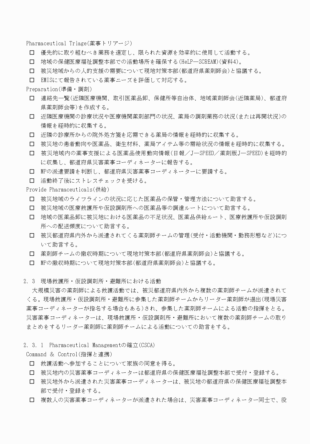 2FH00000077245-74.png