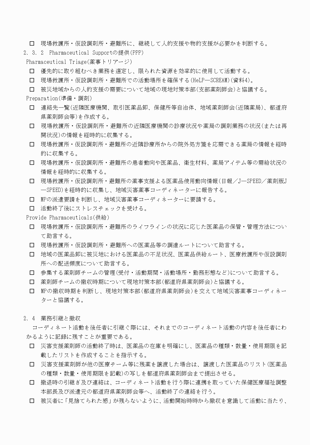 2FH00000077245-76.png