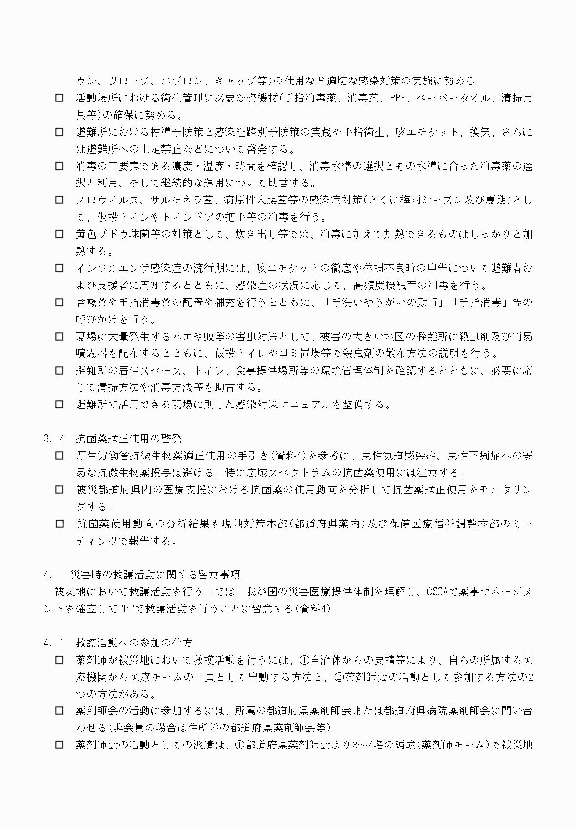 2FH00000077245-78.png