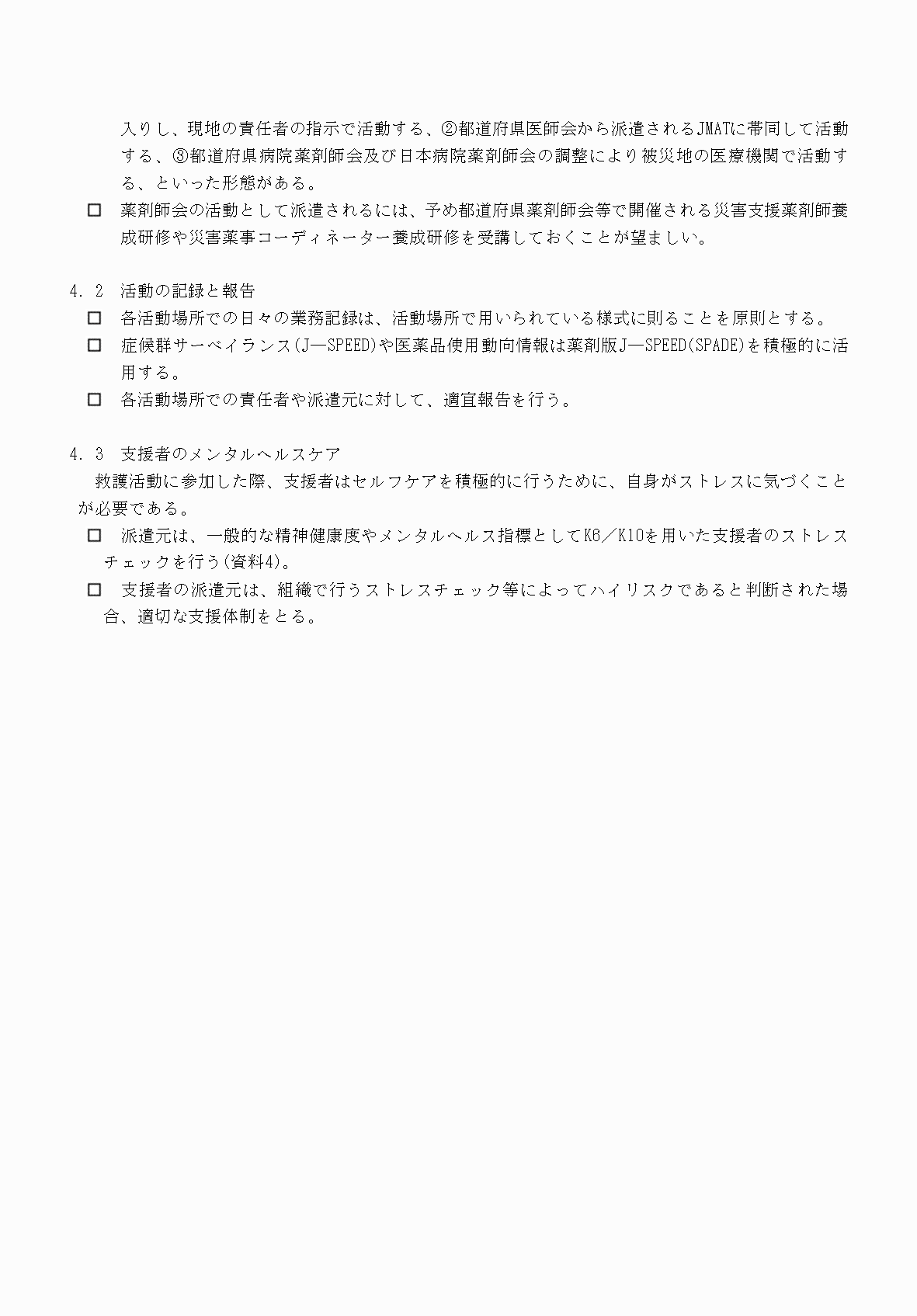 2FH00000077245-79.png