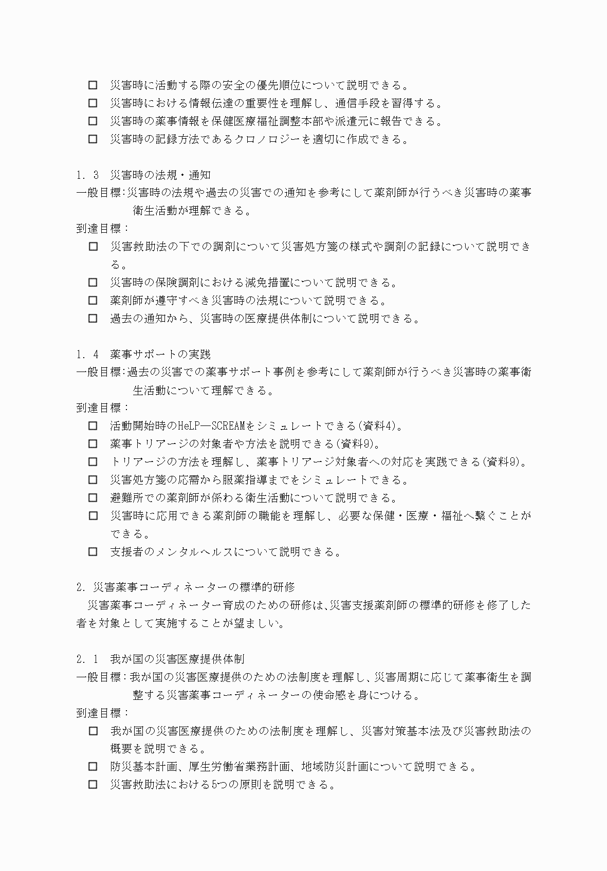 2FH00000077245-81.png
