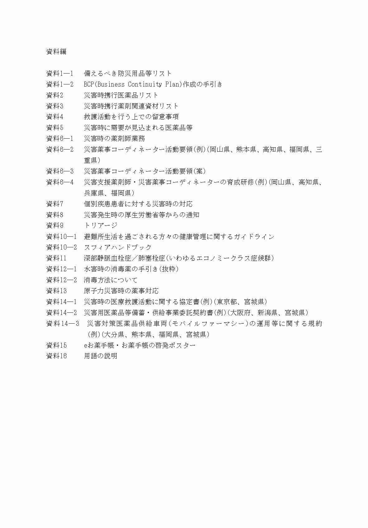 2FH00000077245-84.png