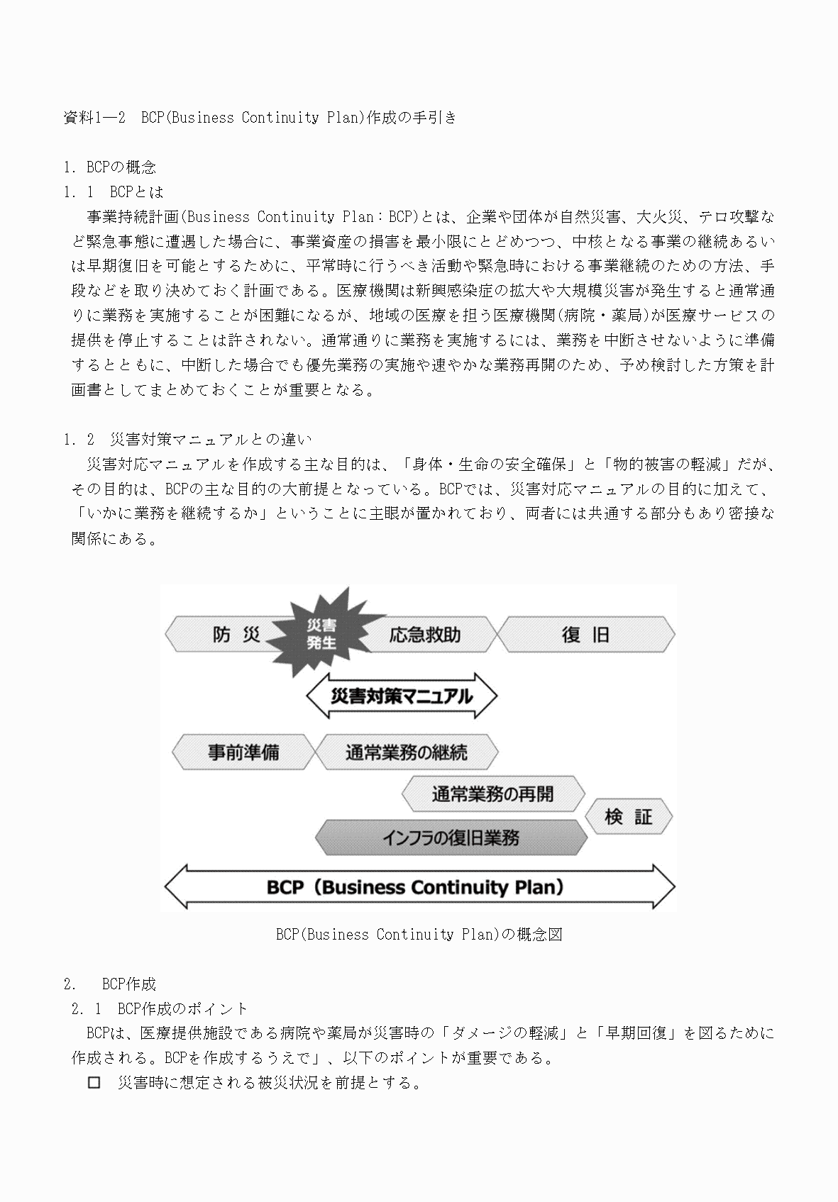 2FH00000077245-86.png