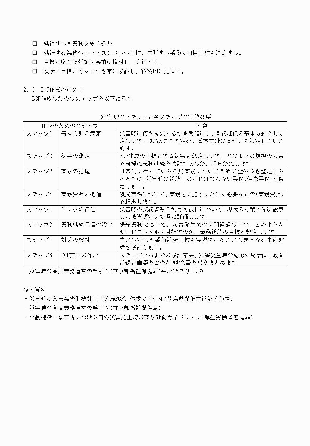 2FH00000077245-87.png