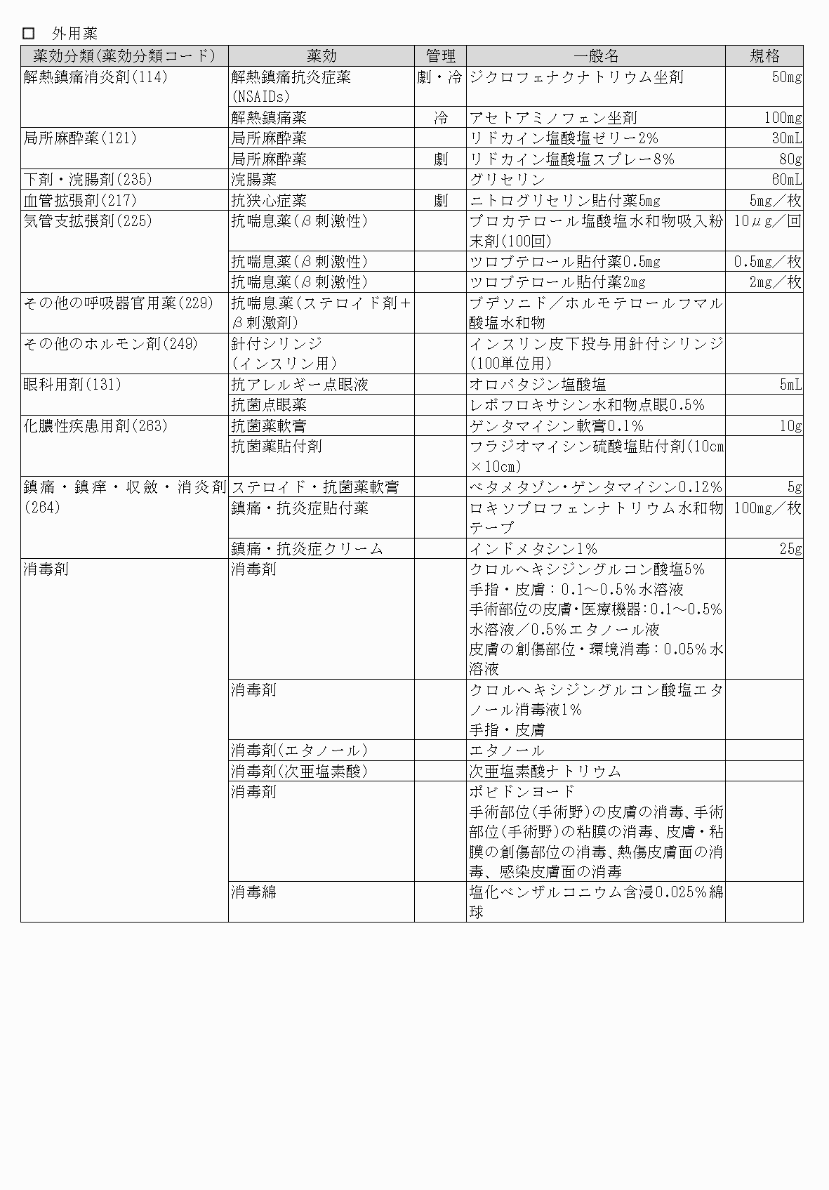 2FH00000077245-89.png
