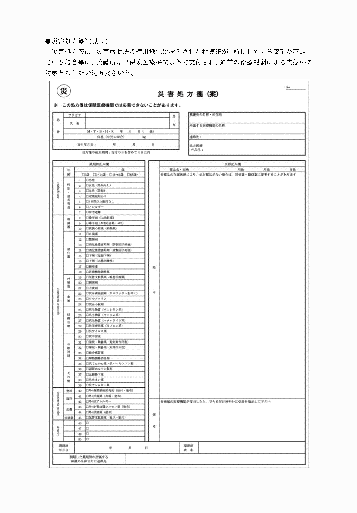 2FH00000077245-92.png