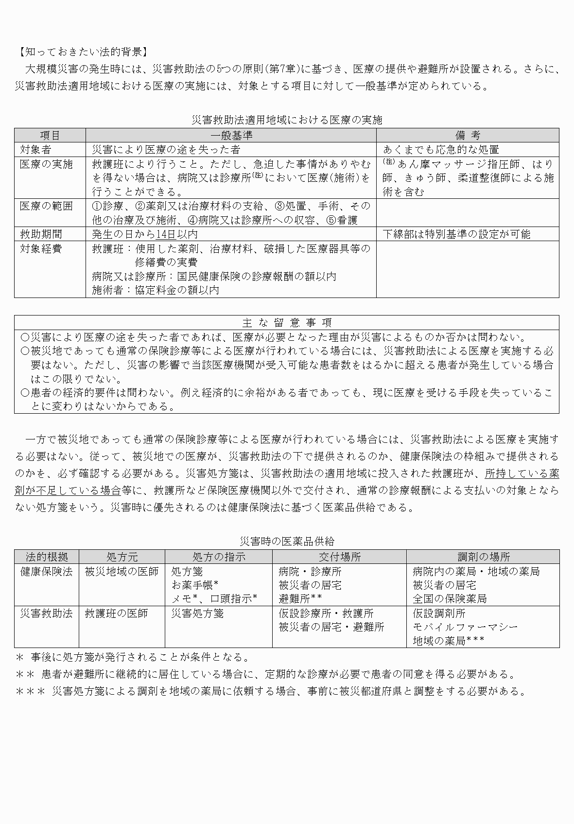 2FH00000077245-98.png