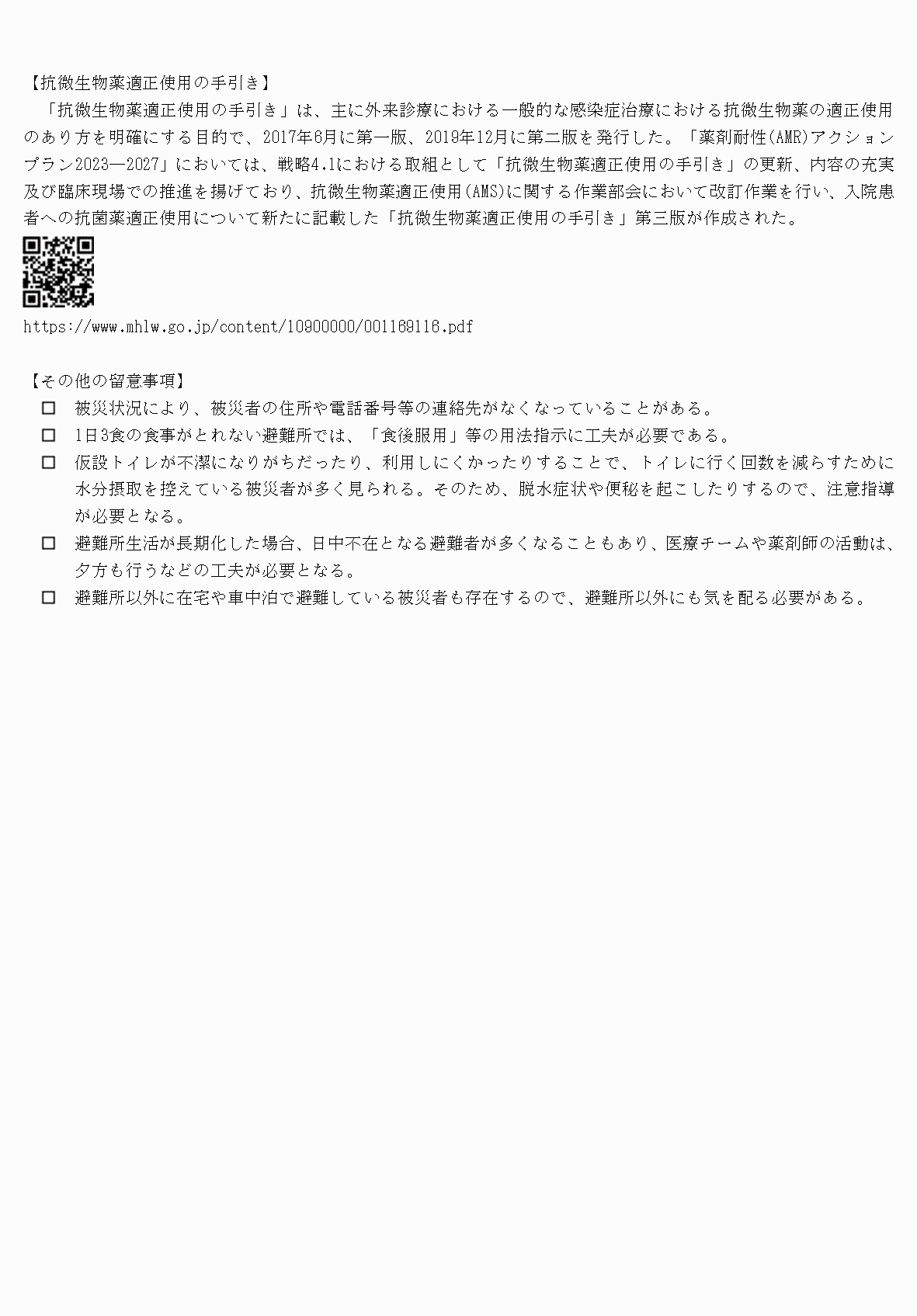 2FH00000077245-99.png