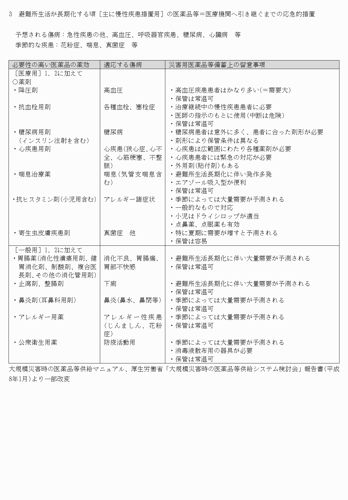 2FH00000077245-102.png