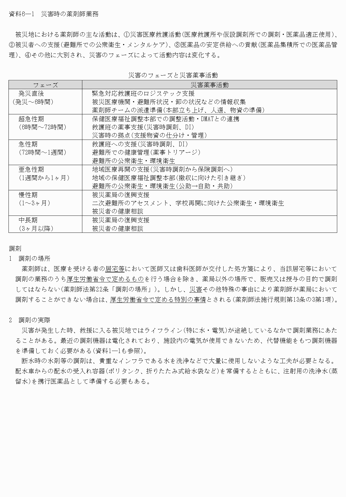 2FH00000077245-104.png