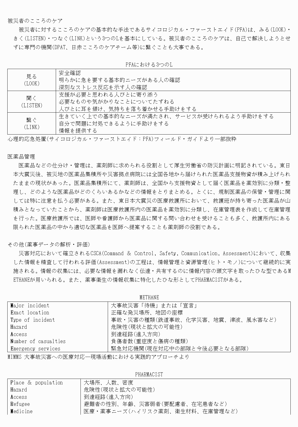 2FH00000077245-106.png