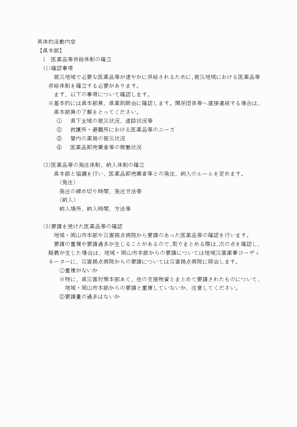 2FH00000077245-113.png