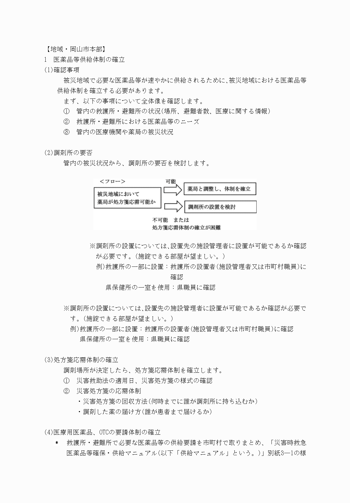 2FH00000077245-116.png