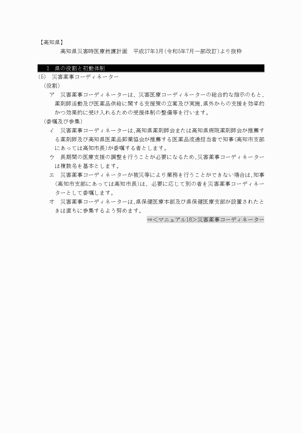 2FH00000077245-121.png